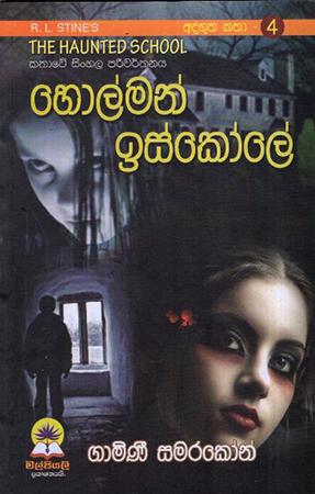 HOLMAN ISKOLE- ADBUTHA KATA  - 04