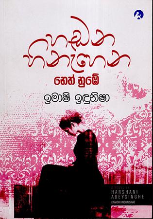 HANDANA HINEHENA NETH NUBE