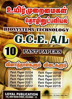 G.C.E. A/L BIOSYSTEMS TECHNOLOGY PAST PAPERS 10 YEARS - TAMIL