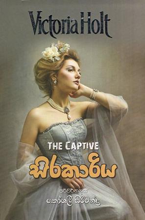 SIRAKARIYA - THE CAPTIVE