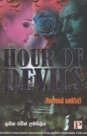 Hour Of Devils