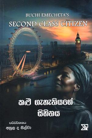 KALU GEHENIYAGE SIHINAYA