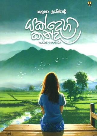 YAKDEHI KANDA