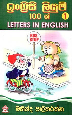 LETTERS IN ENGLISH 100 - 1
