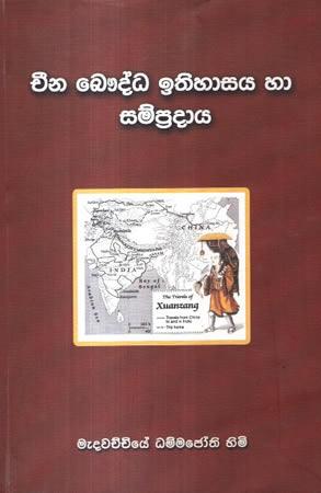 CHINA BAUDDHA ITHIHASAYA HA SAMPRADAYA