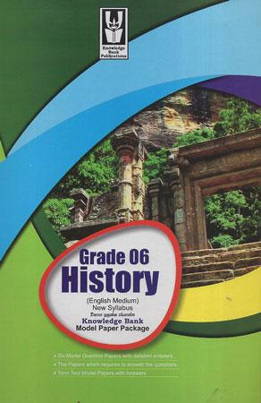 GRADE 6 HISTORY MODEL PAPER PACKAGE
