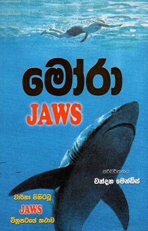 MOORA ! (JAWS)