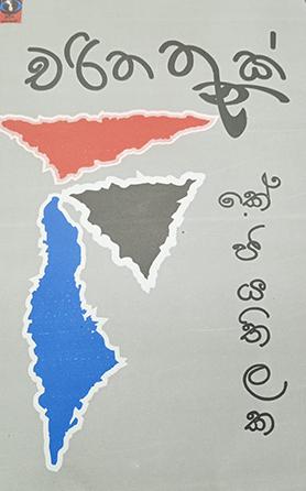Charitha 3k