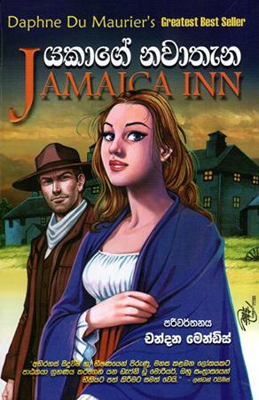 YAKAGE NAWATHENA - JAMAICA INN