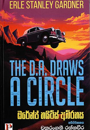 ORANGE HAYITS ABHIRAHASA