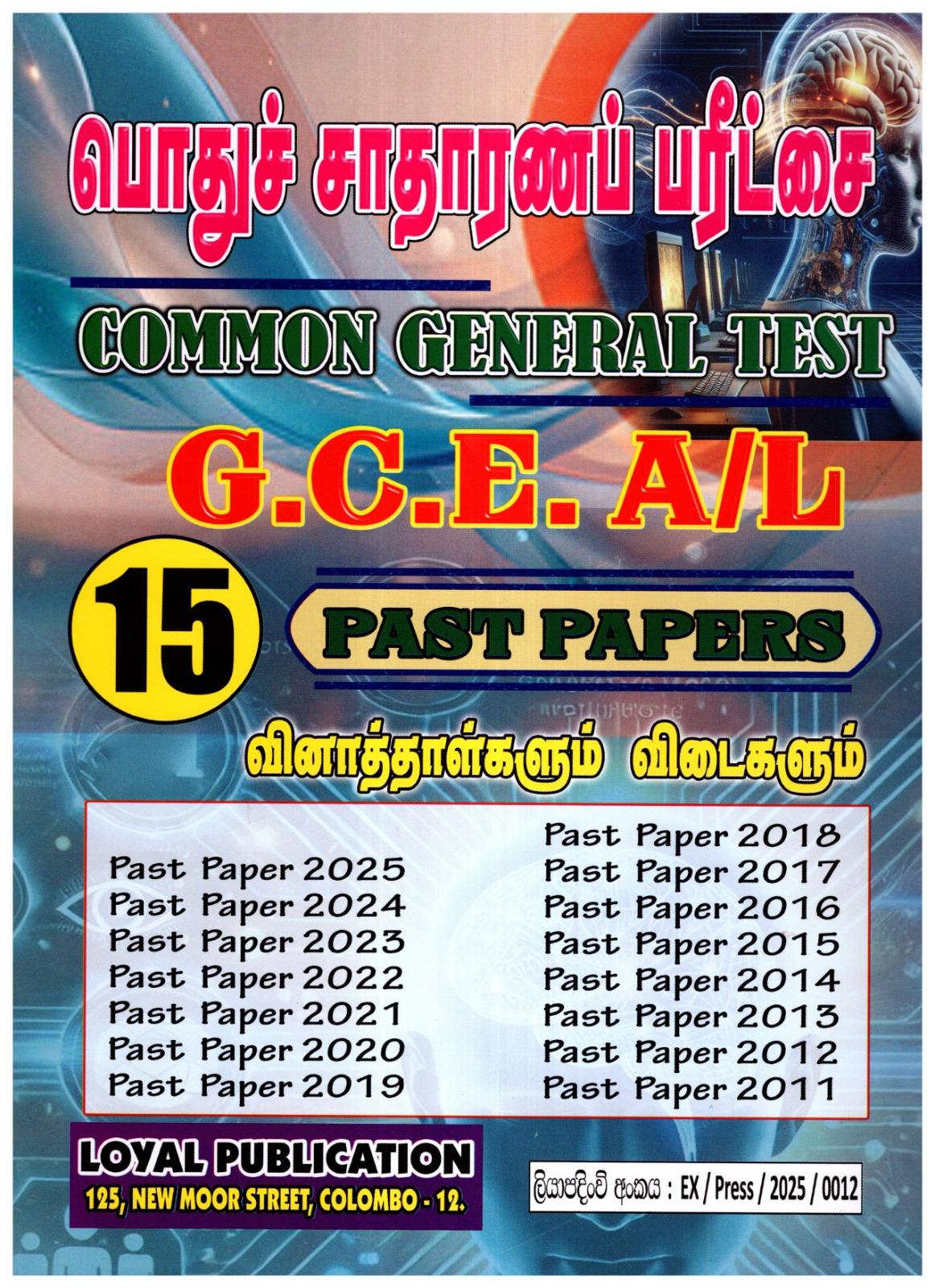 GCE (A/L) COMMON GENERAL TEST - 16 PAST PAPERS