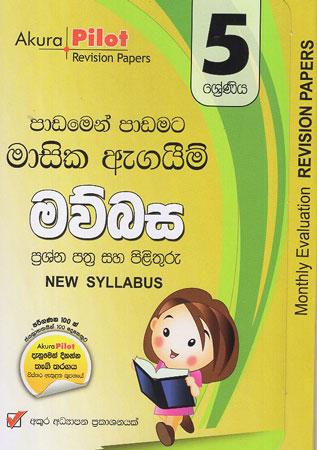 5 SRENIYA MAUBASA PADAMEN PADAMATA