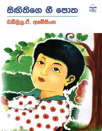 SINGITHIGE GEE POTHA