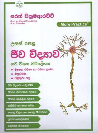 USASPELA JEEWA VIDYAWA NAWA VISHAYA NIRDESHAYA