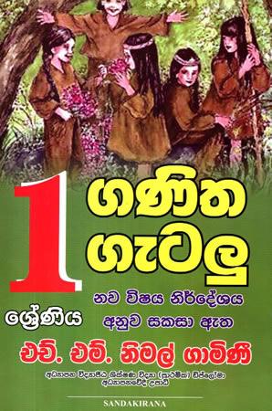 1 SRENIYA GANITHA GETALU