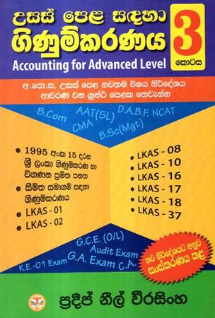 USAS PELA SADAHA GINUMKARANAYA - III KOTASA