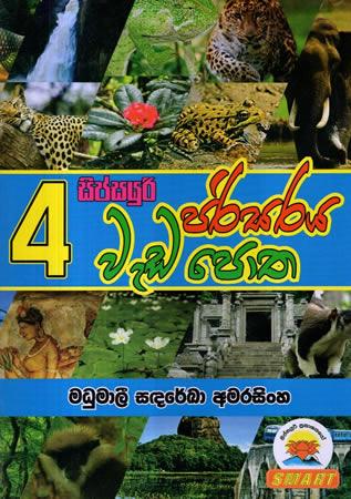 4 SIPSAYURI PARISARAYA WEDA POTHA