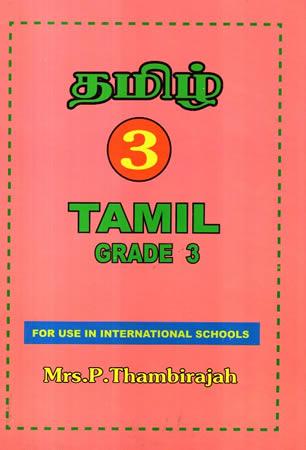 GRADE 3 TAMIL