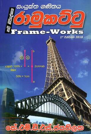 SANYUKTHA GANITHAYA RAAMUKATTU