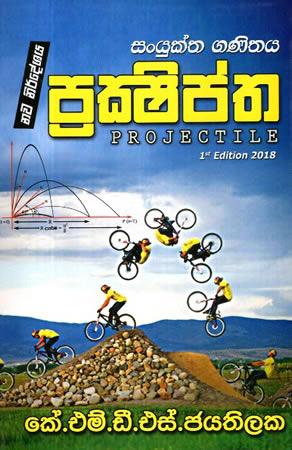 SANYUKTHA GANITHAYA PRAKSHIPTHA (PROJECTILES)