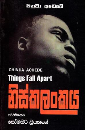 NISKALANKAYA - THINGS FALL APART