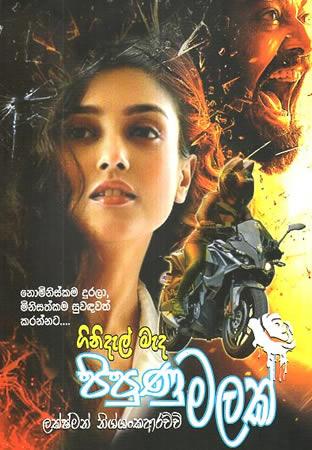 GINIDEL MEDA PIPUNU MALAK