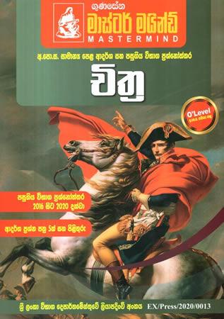 MASTER MIND - CHITHRA SAMANYA PELA ASRSHA SAHA PASUGIYA WIBGA PRASHNOTHTHRA