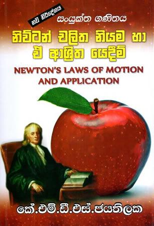 SANYKTHA GANITHAYA - NEWTON CHALITHA NIYAMA HA ...