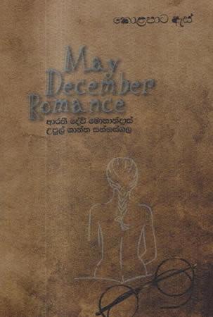 KOLAPAATA ES - MAY DECEMBER ROMANCE