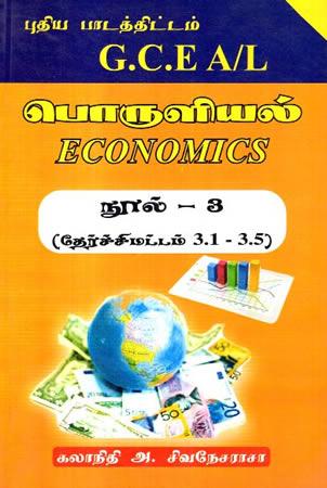 A/L PURULIYAL MANAWAR WALIKATTI GRADE 12