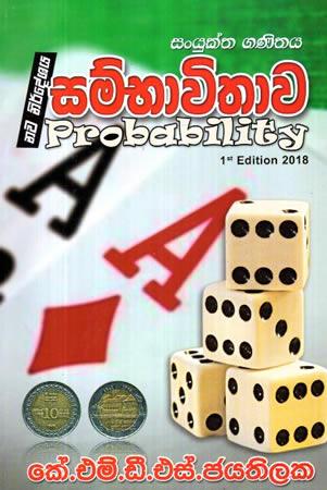 SANYUKTHA GANITHAYA SAMBHAVITHAWA - PROBABILITY