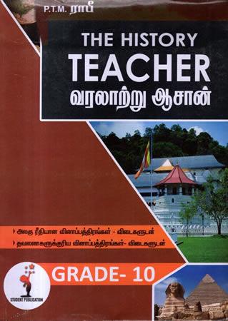 GRADE 10 THE HISTORY TEACHER