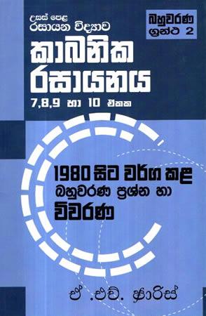 USAS PELA KABANIKA RASAYANAYA 7,8,9,HA 10 EKAKA WARGAKALA BAHUWA