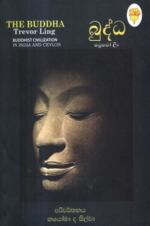 BUDDHA BY TREVOR LING