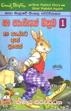 HA PENCHAGE WIKRAMA - 01