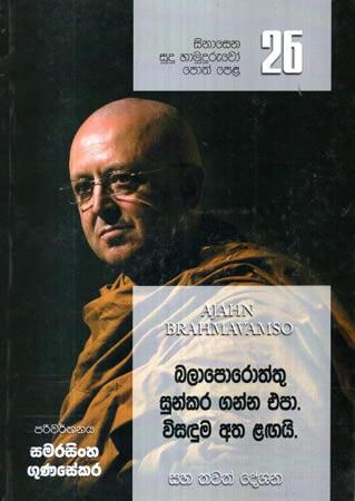 SINASENA SUDU HAMUDURUWO - 26