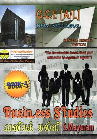 A/L BUSINESS STUDIES - BOOK 3 TAMIL