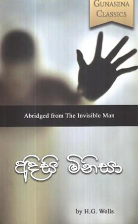 GUNASENA CLASSICS - ADISI MINISA