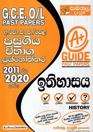 G.C.E. O/L  ITHIHASAYA PASUGIYA VIBHAGA PRASHANOTHTHARA - 2011 SITA 2020