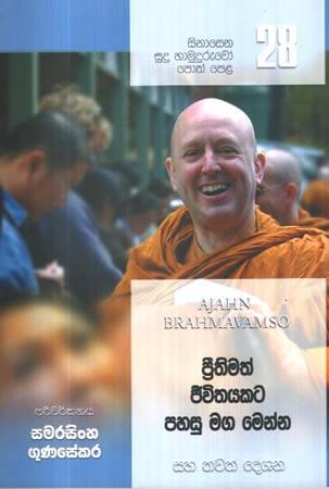 SINASENA SUDU HAMUDURUWO - 28