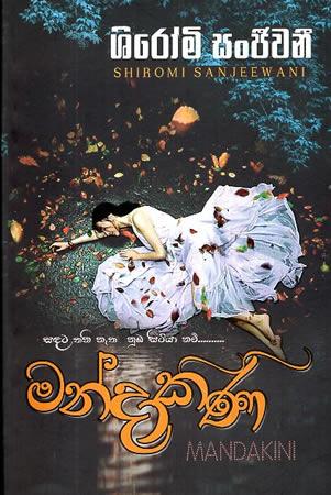 MANDAKINI