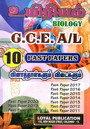 BIOLOGY A/L PAST PAPER 10 YEAR
