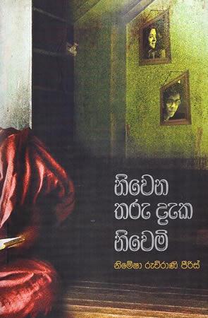 NIWENA THARU DEKA NIWEMI