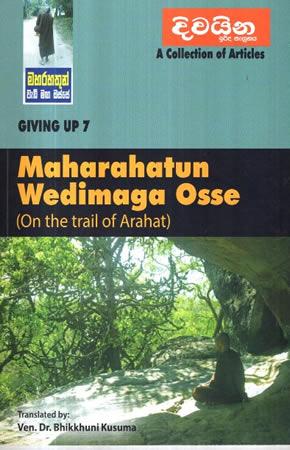 MAHARAHATHUN WEDIMAGA OSSE ( GIVING UP OART 7 )