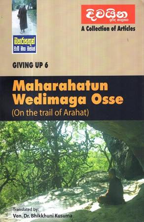 MAHARAHATHUN WEDIMAGA OSSE ( GIVING UP OART 6 )