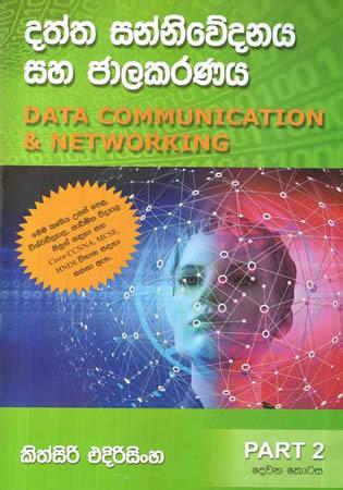 DATHTHA SANNIWEDANAYA SAHA JALAKARANAYA - PART 2