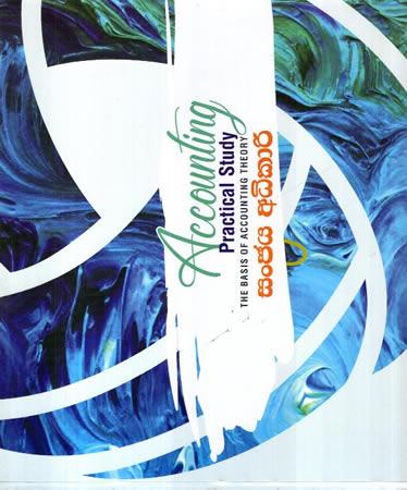 GINUMKARANAYA PRAYOGIKA ADYAYANAYA - GINUMKARANA SANKALPA HA MULYA