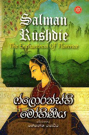 FLORENCE HI MOHINIYA