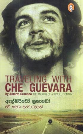 CHE SAMAGA SANCHARAYEHI