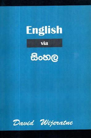 ENGLISH VIA SINHALA